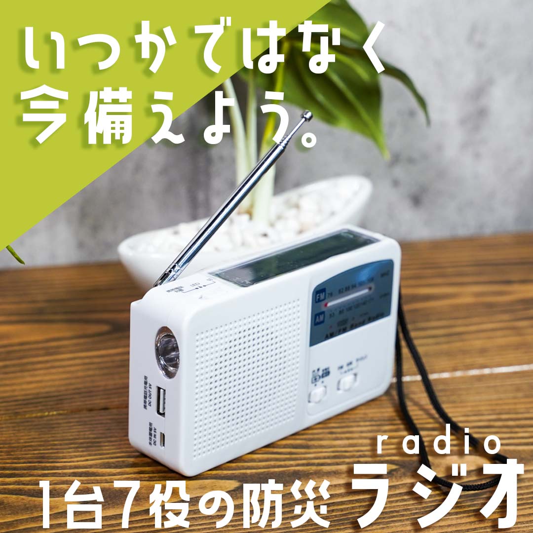 SWAG GEAR 爆買 ポータブルラジオ 防災グッズ 災害 FM/AM/対応 500MaH