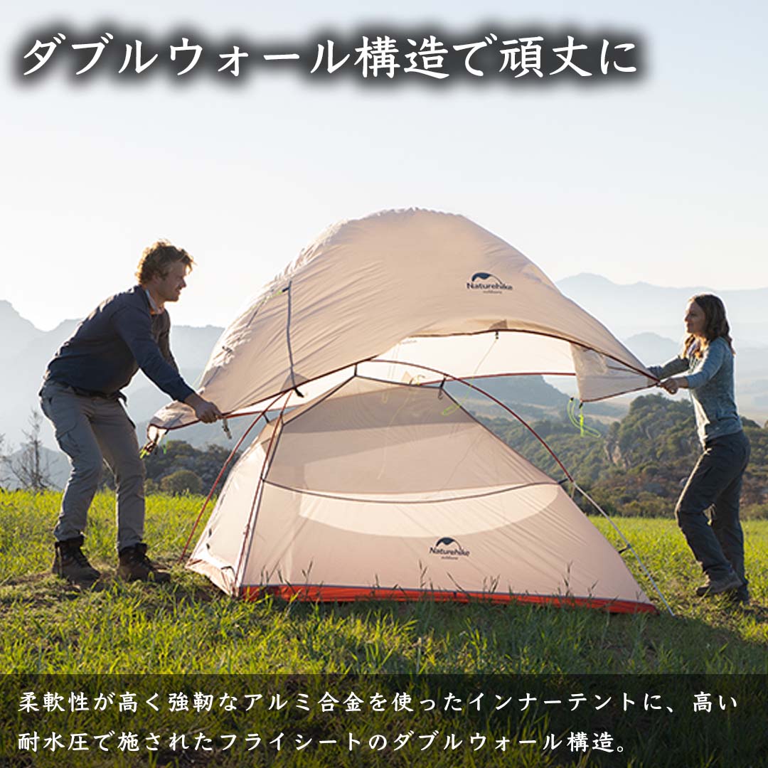 NatureHike（ネイチャーハイク） 爆買 Naturehike Cloud Up 2 テント 2