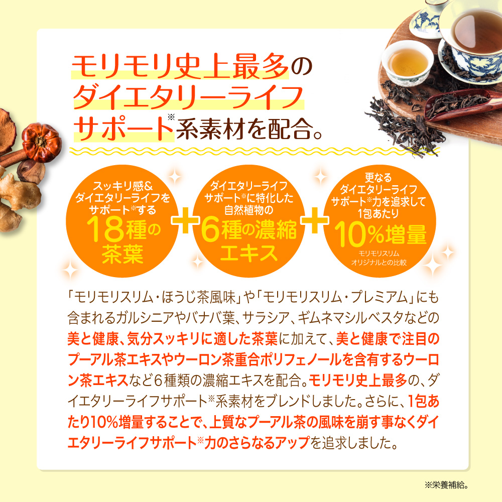 モリモリスリム 【公式ショップ】黒モリモリスリム 30日分（5.5g×30包