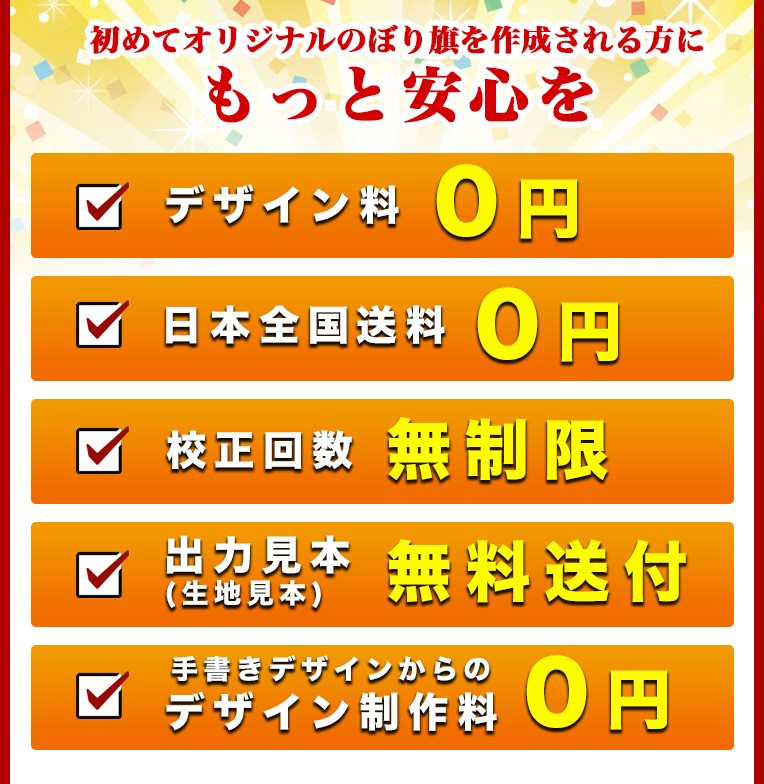 オリジナル のぼり旗 (サイズ：60×180 40枚)送料無料 デザイン作成無料