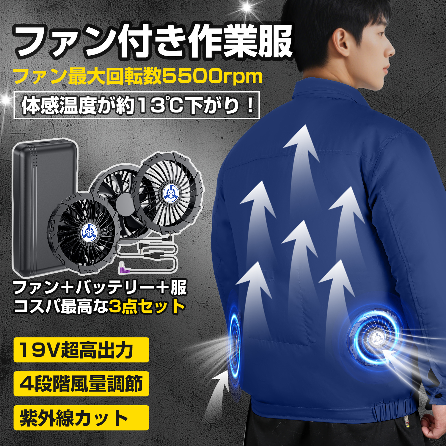 空調作業服 長袖 30000mAhバッテリー付き ファン付き 4段階風速調節 大