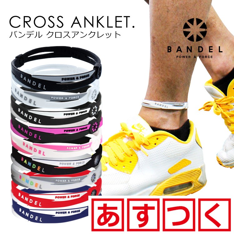 BANDEL（バンデル） クロス アンクレット メンズ レディース 男性 女性