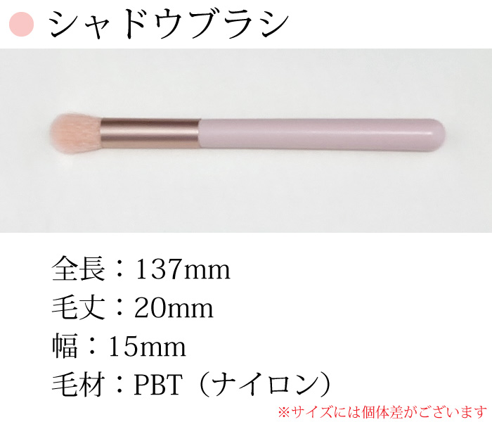 メイクブラシセット 8本セット（ピンク軸）/chu-p8 ※名入・熨斗