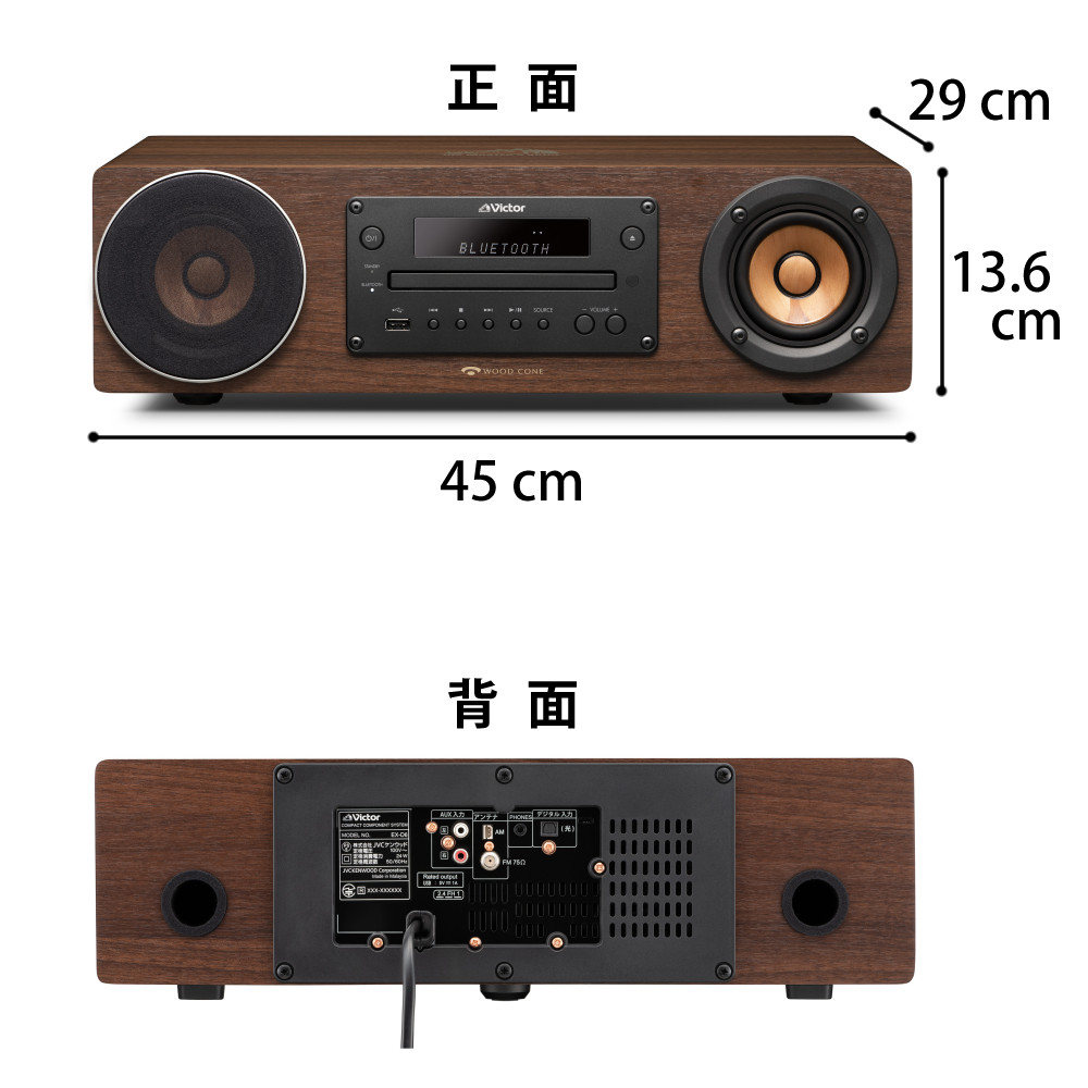 JVCケンウッド（JVC KENWOOD） Victor ビクター WOOD CONE コンパクト