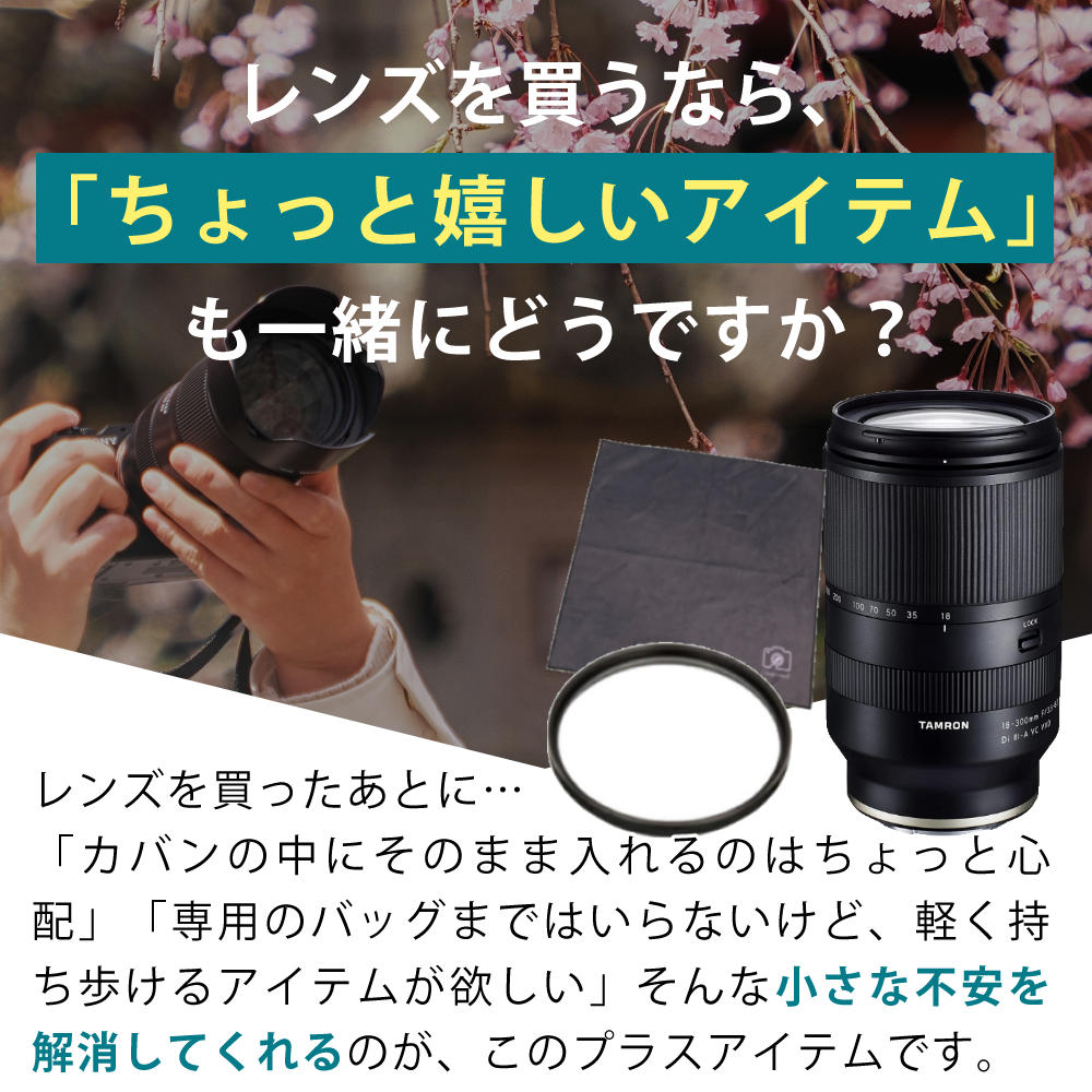 TAMRON（タムロン） 18-300mm F3.5-6.3 Di III-A VC VXD ソニーE