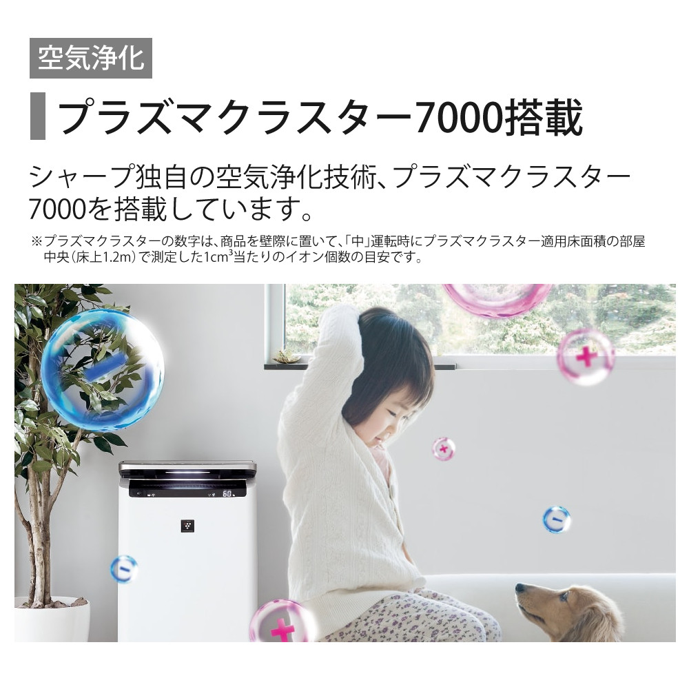 SHARP（シャープ） 加湿空気清浄機 KC-T50-W ホワイト 〜13畳 最大加湿