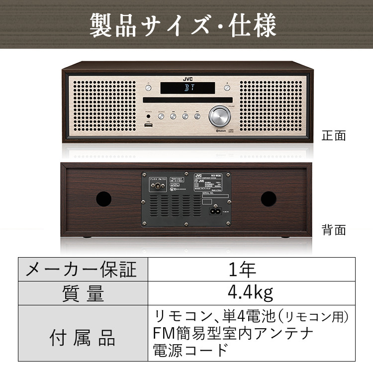 JVCケンウッド（JVC KENWOOD） ミニコンポ JVC(Victor) NX-W30 木目