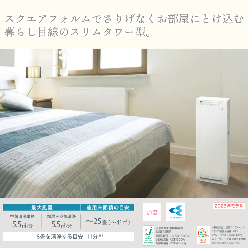 ダイキン（DAIKIN） 加湿空気清浄機 25畳 加湿ストリーマ 2025年モデル