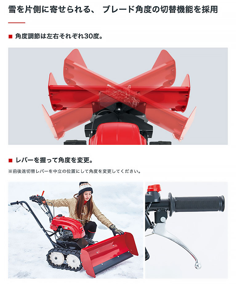 ホンダ（HONDA） 「3月1日はP5倍」除雪機 家庭用 SB800-JVT 角度可変