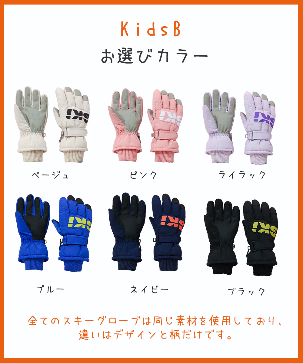 スキーグローブ 手袋 スマホ対応 メンズ キッズ ジュニア レディース