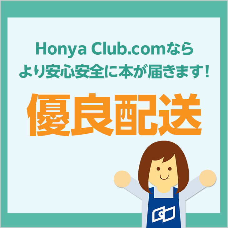 実験動物の技術と応用 実践編 増補改訂版/日本実験動物協会 : Honya