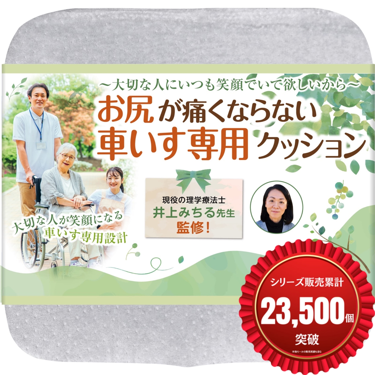 車椅子用クッション」の人気商品一覧 | 安い商品を通販サイトから探す