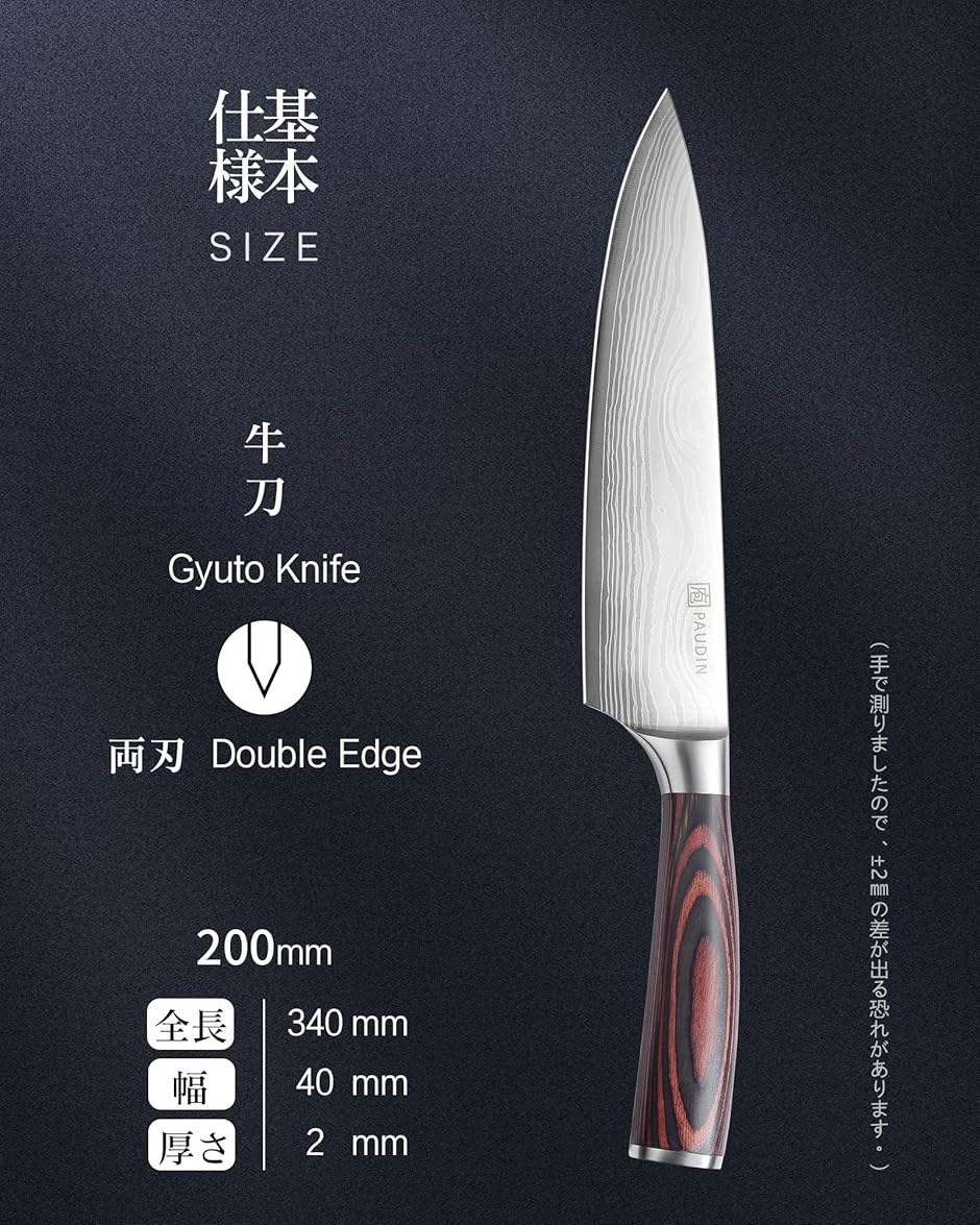 Yahoo!ランキング1位入賞】牛刀 包丁 鞘付き 木製ハンドル シェフ