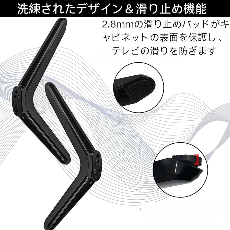 TVスタンド脚 Rokuスマートテレビ用 テレビ脚 TV脚 TV交換用脚 テレビ