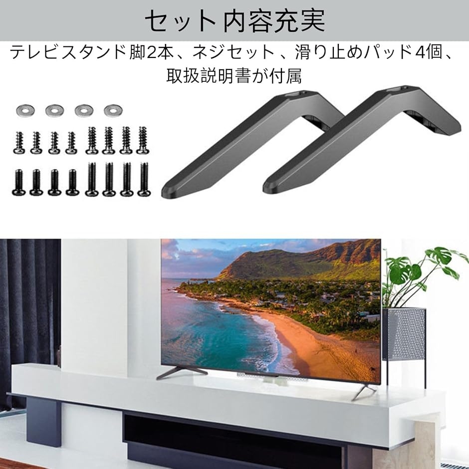 TVスタンド脚 Rokuスマートテレビ用 テレビ脚 TV脚 TV交換用脚 テレビ