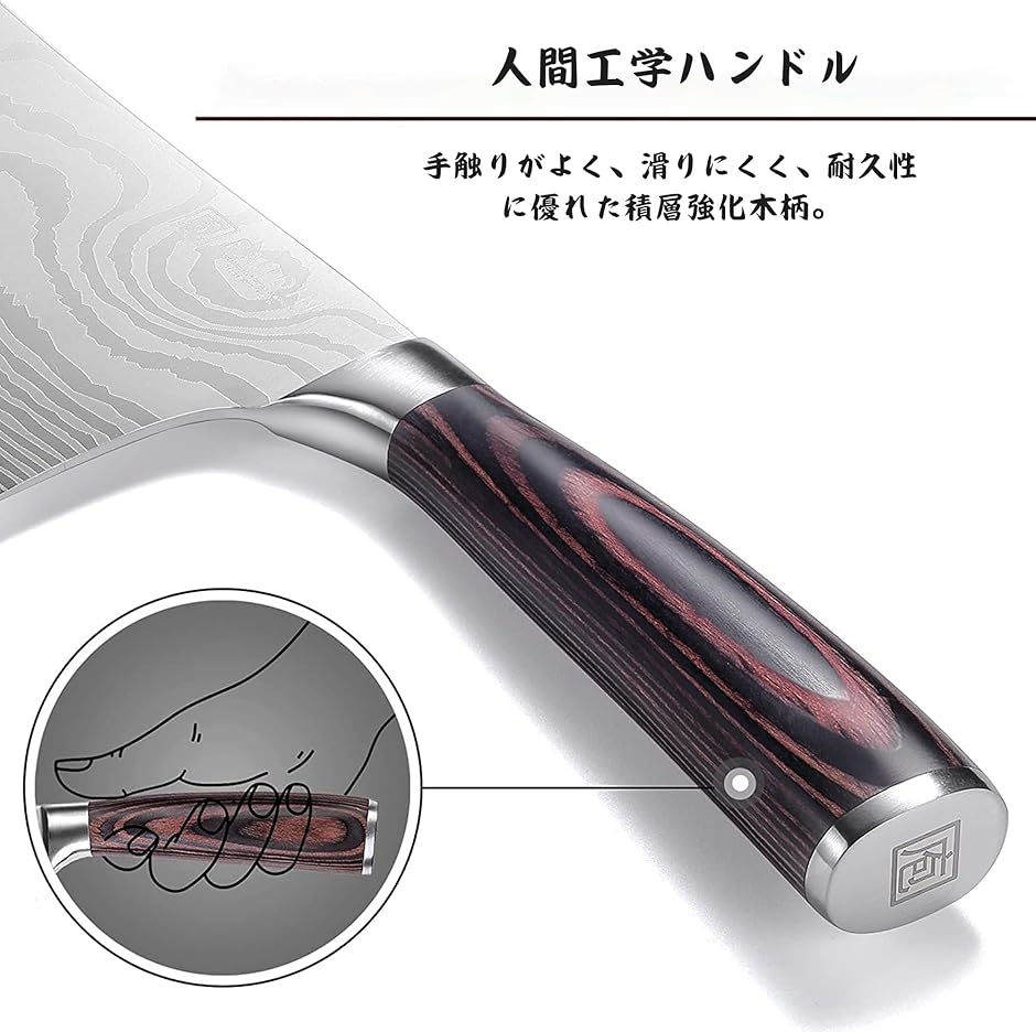 中華包丁 ステンレス鋼 177mm キッチンナイフ 鞘付き 木材製ハンドル