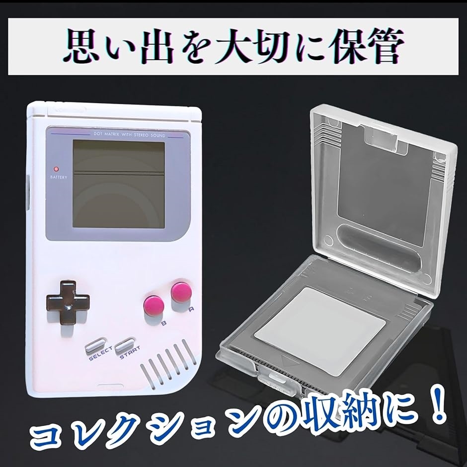 ゲームボーイ GB ソフト ケース ゲームボーイカラー カセット 収納