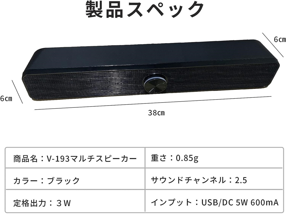 互換品】PC用 サウンドバー スピーカー ゲーミングスピーカー PC