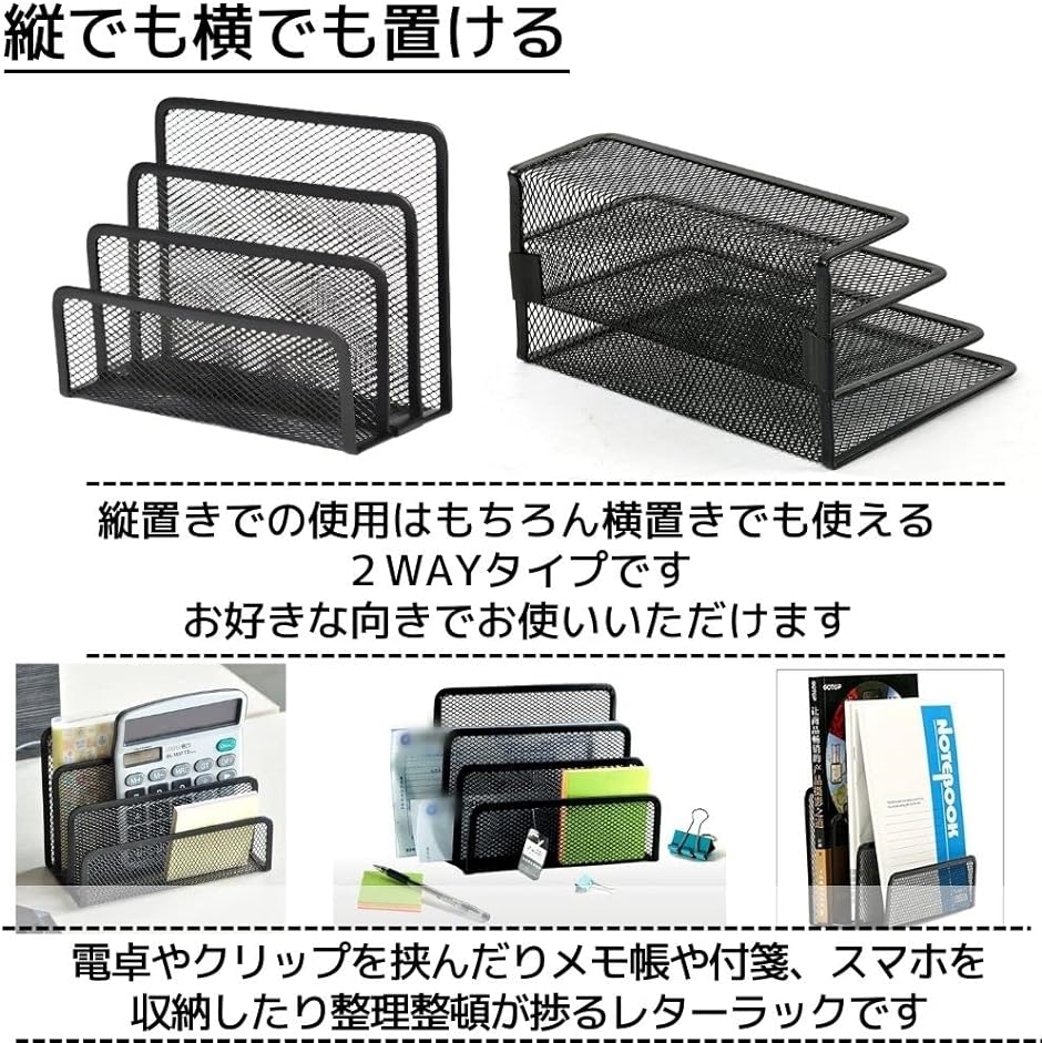 レターラック レタースタンド 書類 手紙 収納 卓上 デスク 整理