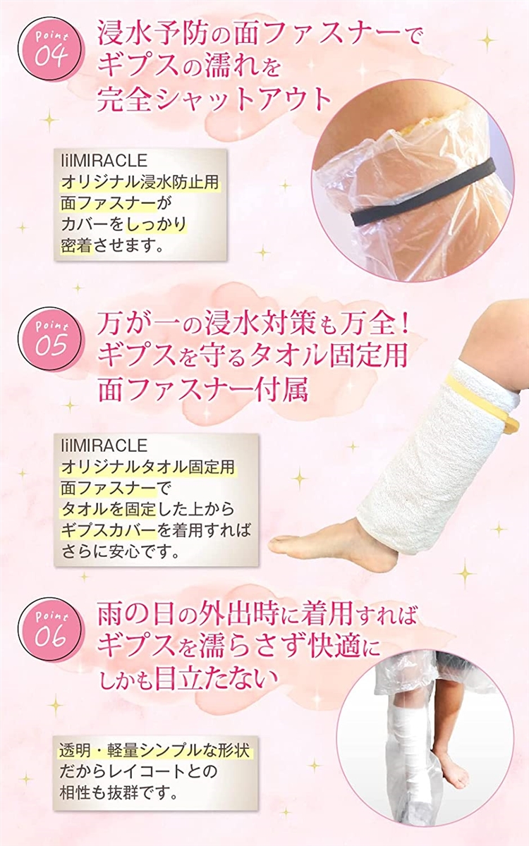 ギプス防水カバー 足用 手腕にも使える 骨折 お風呂カバー( ブルー3枚