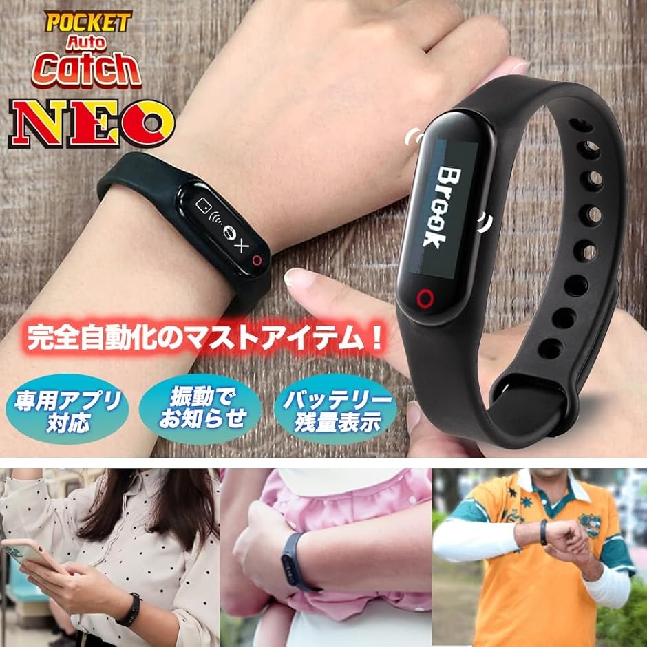 Brook ポケモンGO 用 ポケットオートキャッチ NEO Plus 2025 ver