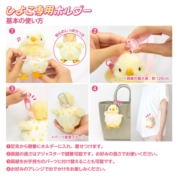 在庫あり ぬいぐるみホルダー ひよこ 吉徳 レトロミニ ホルダー パンツ