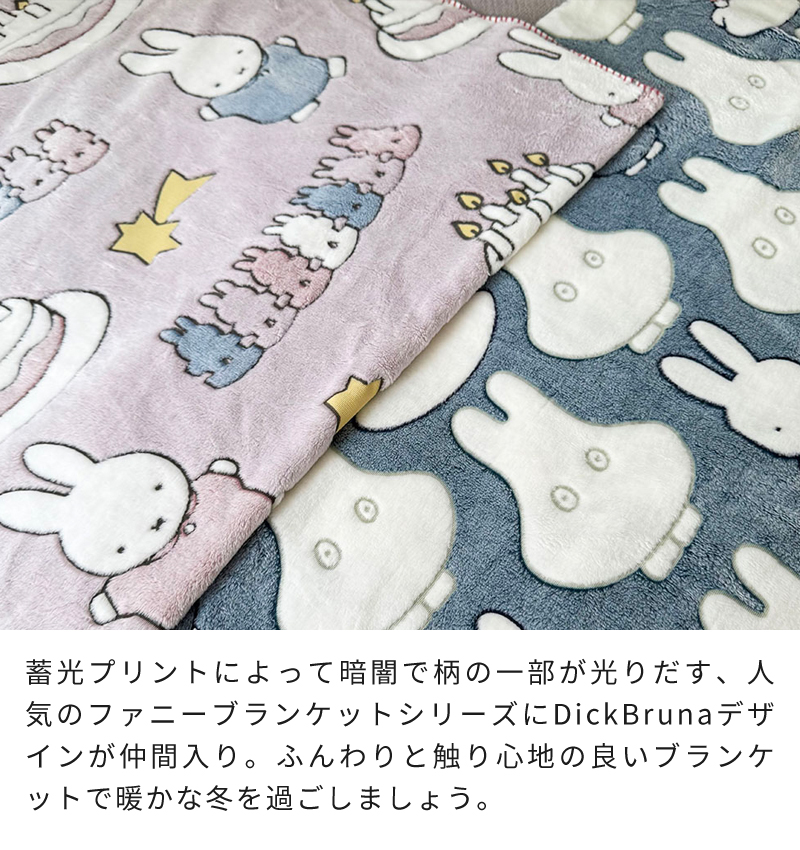 paquet（パケ） ミッフィー ディックブルーナ Dick Bruna DB/ファニー
