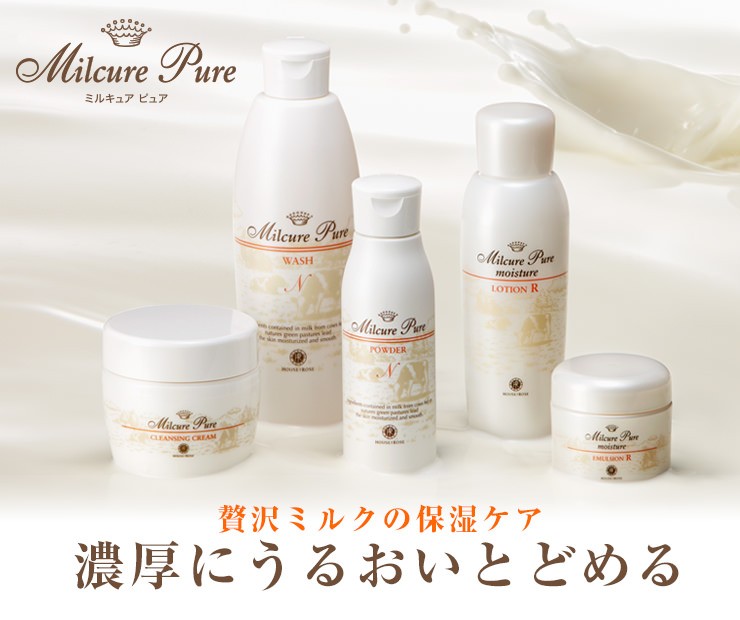 HOUSE OF ROSE（ハウスオブローゼ） クレンジング ミルキュア ピュア