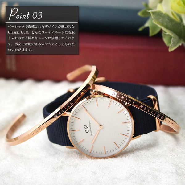 Daniel Wellington（ダニエルウェリントン） ペア価格 ペア バングル