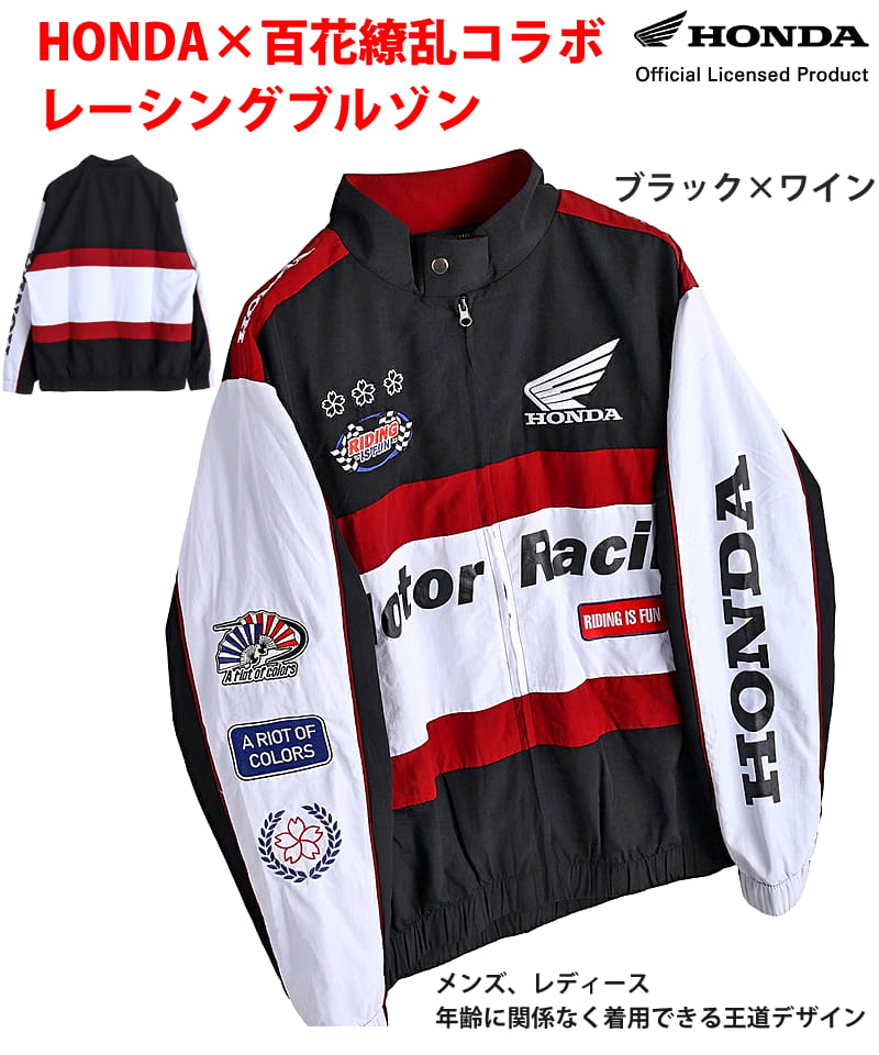 ホンダ（HONDA） HONDA×百花繚乱 レーシングブルゾン ブラック ワイン