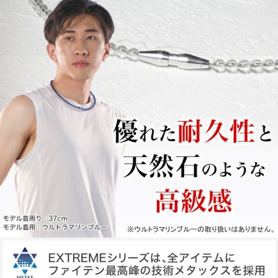 Phiten（ファイテン） RAKUWAネックレス EXTREME クリスタルタッチ 全5