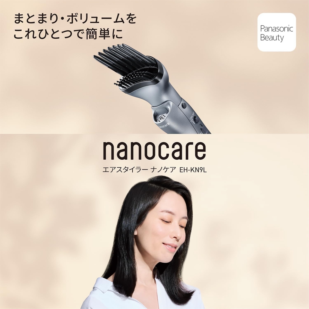 Panasonic EH-KN9L-H カールドライヤー ナノケア パナソニック エアー
