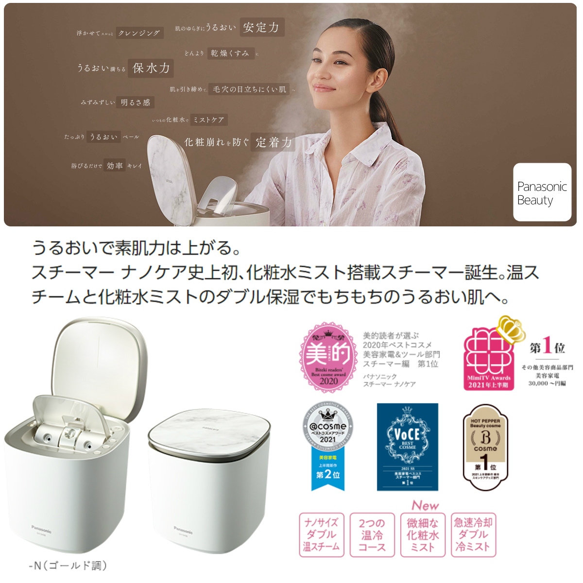 Panasonic ナノケア 美顔器 EH-SA0B-N : パナソニック Panasonic