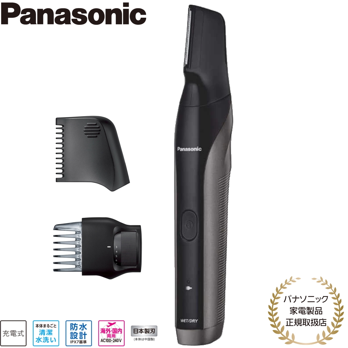 Panasonic（パナソニック） ボディトリマー ER-GK83-S ダークシルバー