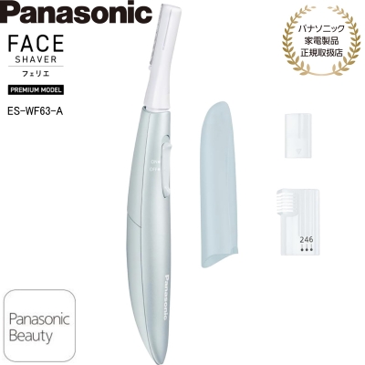 フェリエ パナソニック フェイスシェーバー ES-WF63-A ブルー ウブ毛