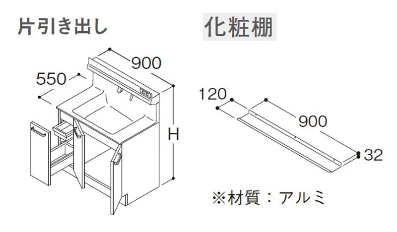 TOTO オクターブLite 洗面化粧台本体 間口900mm 片引き出し＋化粧棚