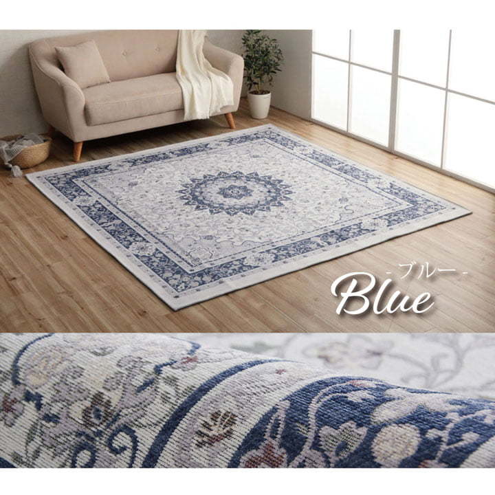 イケヒコ ラグ ペルシャ絨毯風ラグ 1.5畳 130×185cm ホットカーペット