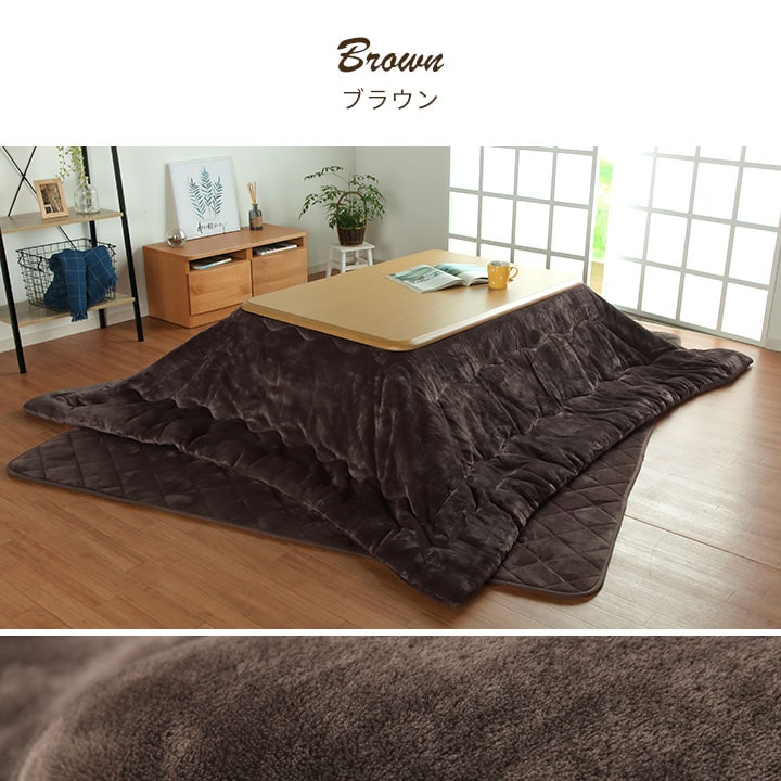 こたつ布団 長方形 大判こたつ厚掛け布団フラン 205×315cm こたつ用