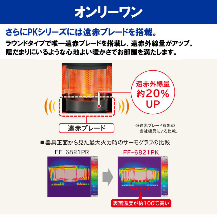 CORONA（コロナ） PKシリーズ 煙突式 石油ストーブ 輻射 ポット式輻射