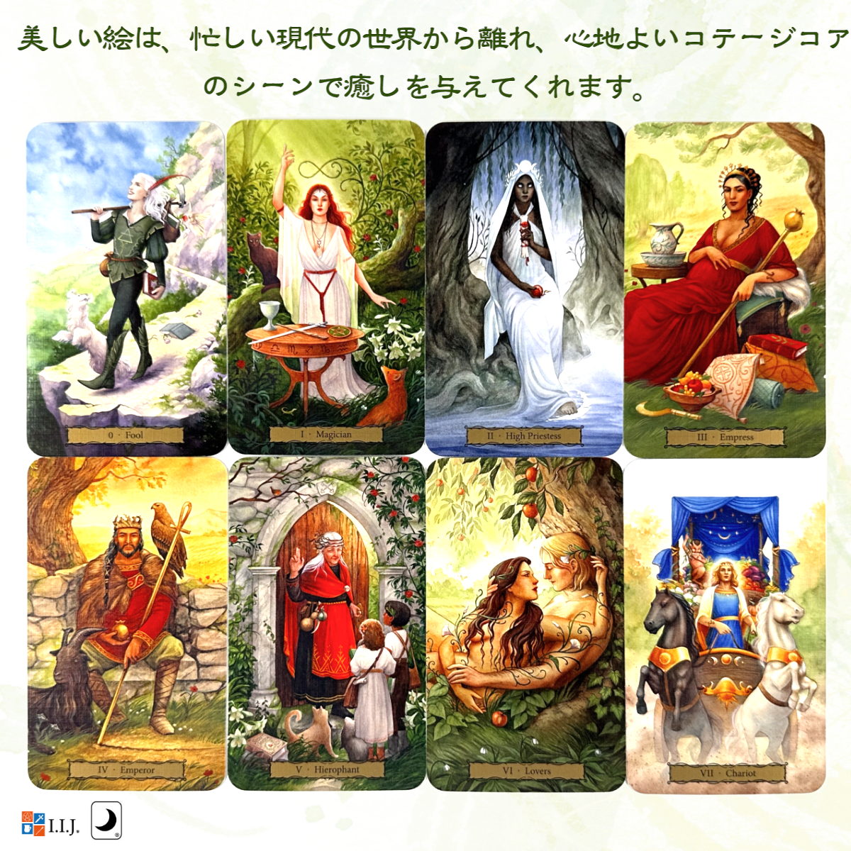 タロット・オブ・ザ・ウィッチズ・ガーデン Tarot of the Witch's