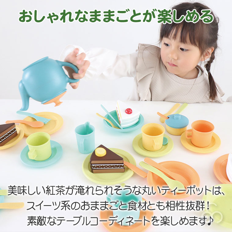 エド・インター（Ed・Inter） ecomugi エコムギ AFTERNOON TEA SET