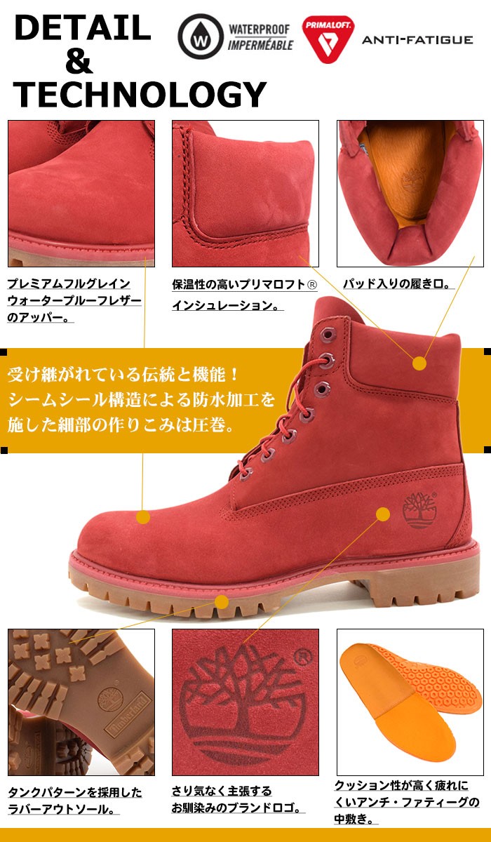 Timberland（ティンバーランド） ブーツ 日本正規品 メンズ 男性用