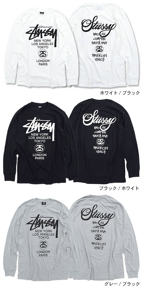 STUSSY（ステューシー） Tシャツ 長袖 メンズ World Tour 限定(stussy