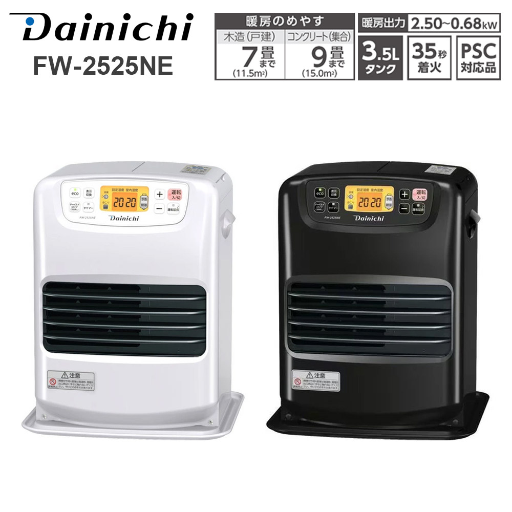ダイニチ（Dainichi） 石油ファンヒーター 3.5L NEタイプ 2025年モデル