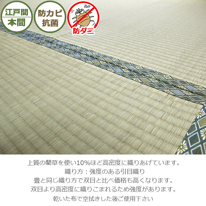 い草 カーペット ござ 2畳 174×174cm 江戸間 上敷き 防炎 5サイズ規格