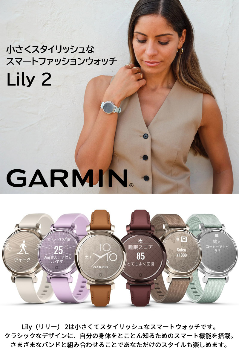 GARMIN（ガーミン） スマートウォッチ GARMIN Lily 2 Classic ナイロン