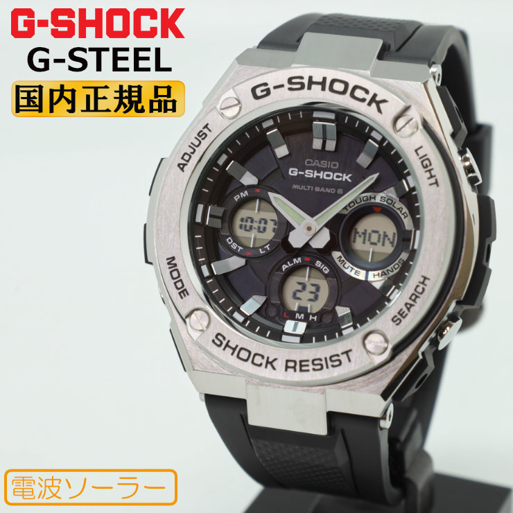 G-STEEL G-SHOCK Gショック 電波 ソーラー GST-W110-1AJF カシオ G