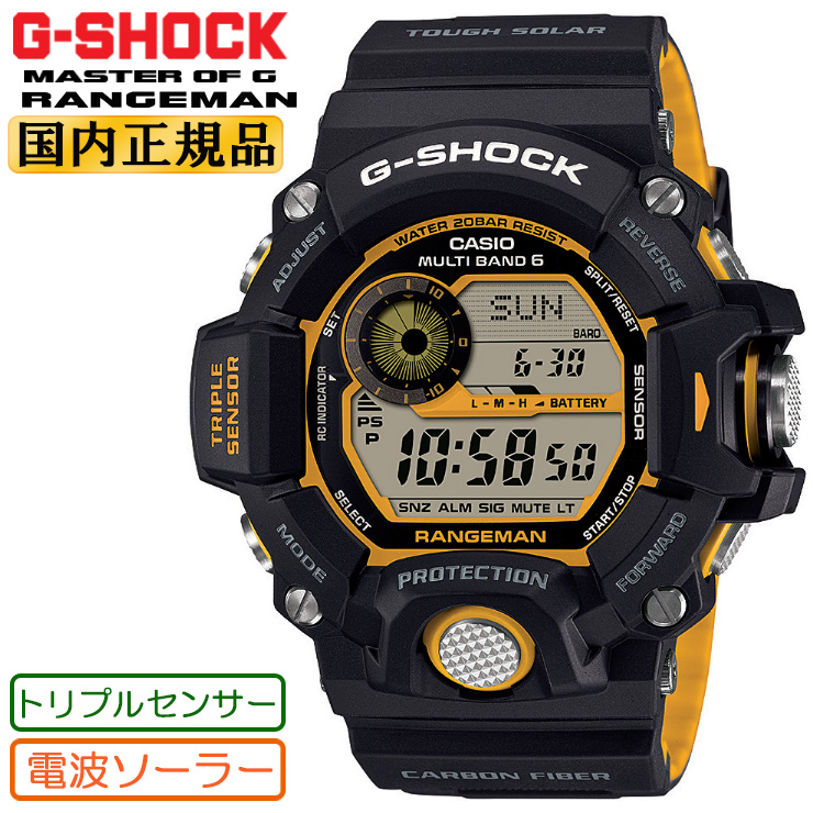 MASTER OF GーLAND 正規品 CASIO G-SHOCK RANGEMAN 電波 ソーラー