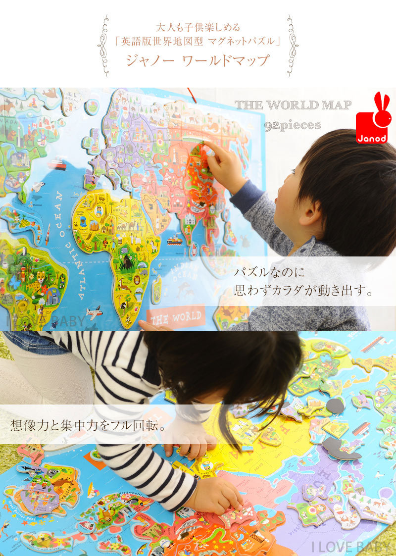 Janod（ジャノー） パズルワールドマップ 世界地図パズル JANOD