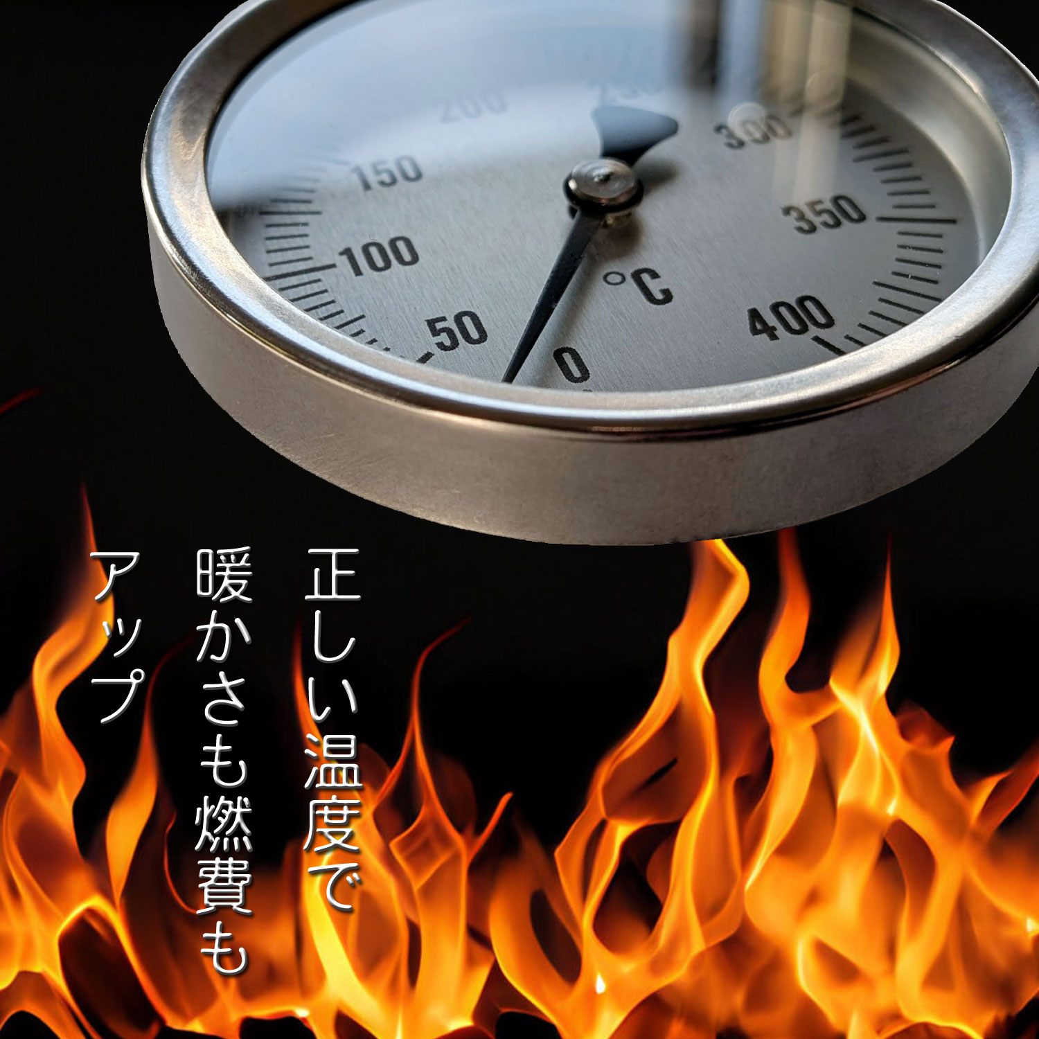 温度計 薪ストーブ 高温 ピザ窯 アナログ温度計 400℃ 重厚感 サーモ530